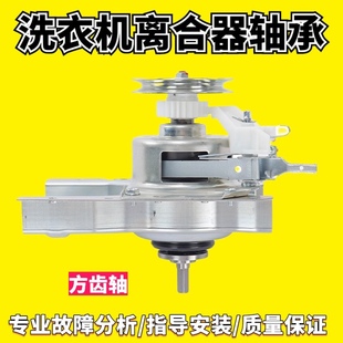 118离合器100 HY68F85 168 808 B199GA 适用小天鹅洗衣机XQB75