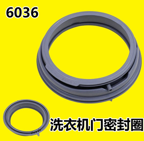 适用三洋滚筒洗衣机密封圈