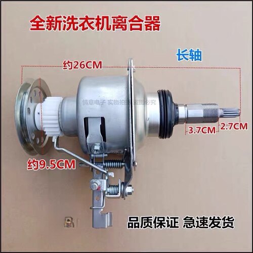 适用于松下洗衣机XQB75-QA7332/T7021/T710U/T7121/T720U离合器