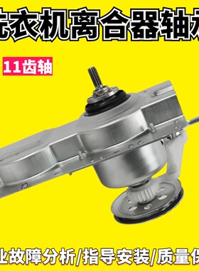 适用洗衣机离合器XQB45-10B 45-728 45-A/20A 45/50-7288 HM