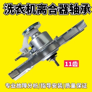 6016A 7078 XQB65 减速总成 6538 适用威力洗衣机离合器XQB60
