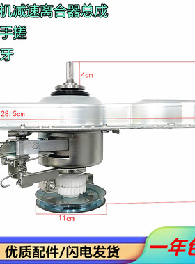 海信洗衣机减速离合器总成XQB75-H8318JN 50-628 52-8507 55-8066