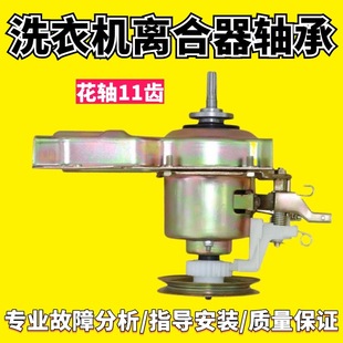 3006G 洗衣机离合器TB60 2005 1000H适用美 1068G V1010H MB55