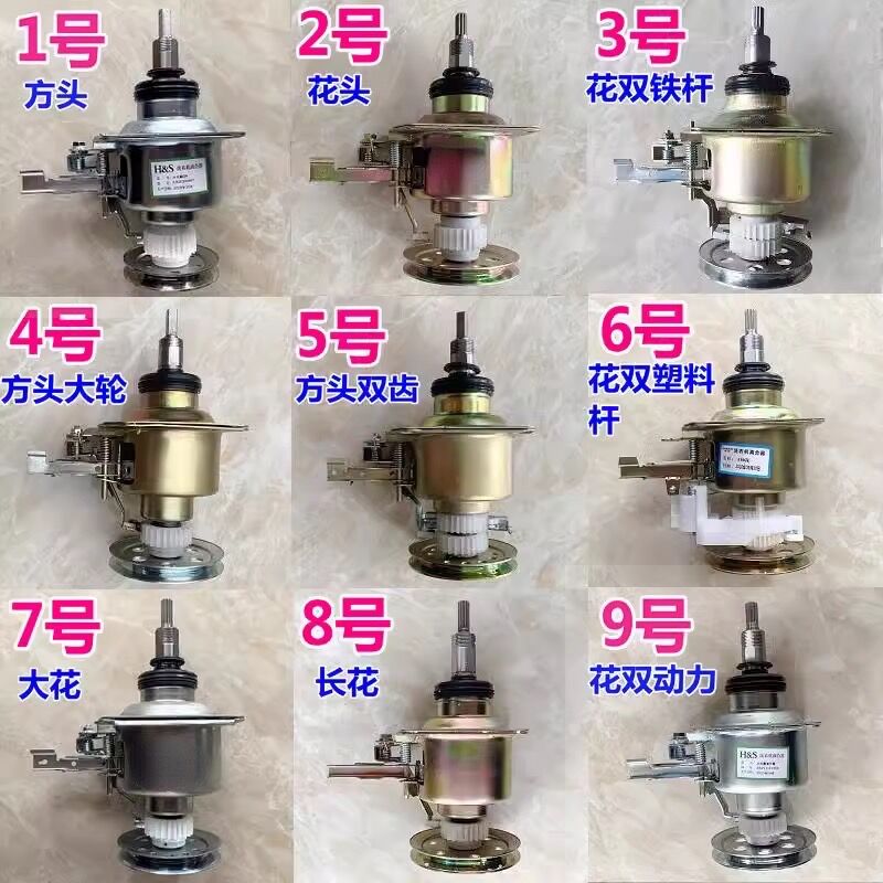 适用小天鹅洗衣机减速离合器
