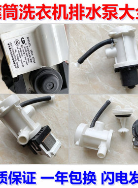 松下滚筒洗衣机XQG60-EA6022 E6021 EA6021排水泵 电机B20-6AC