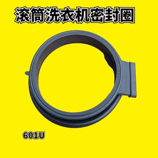 适用于海尔滚筒洗衣机G100108HB12G/XQG90U1 N门封橡胶圈观察窗垫