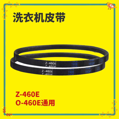 1适用美的洗衣机原装皮带MB80-eco11W/1000H/1020H三角传动带配件