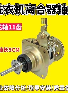 适用美的洗衣机离合器MB65-3000G(S) MB60-3009HH减速TB60-1088G