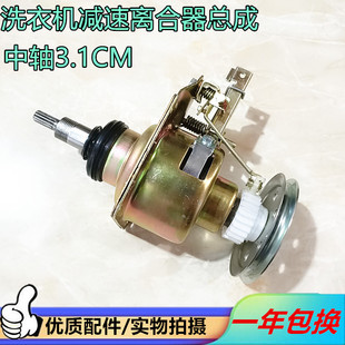 松下洗衣机减速离合器总成XQB65-H641U/H651U/Q76201/W601U/F601U