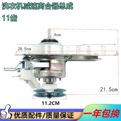 洗衣机减速离合器XQB50-1678NS/167JS/151AS XQB55-36SP总成