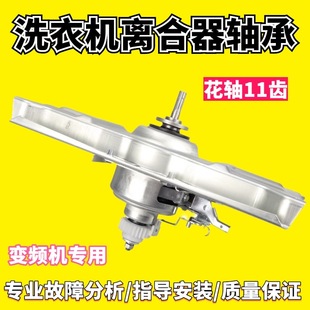 DB6535BXS DB6537BXS DB7058BS B9995S 适用三洋洗衣机变频离合器