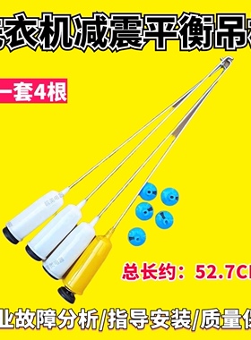 适用美的MB80V331洗衣机吊杆MB80ECO吊簧 减震杆 避震器 MB80P11M