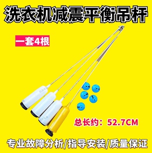 适用美的MB80V331洗衣机吊杆MB80ECO吊簧 减震杆 避震器 MB80P11M