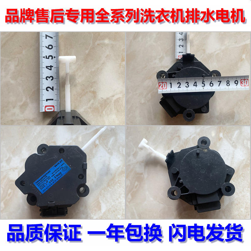 松下洗衣机牵引器HM-17V/W排水电机马达HM-25V1/W放水配件