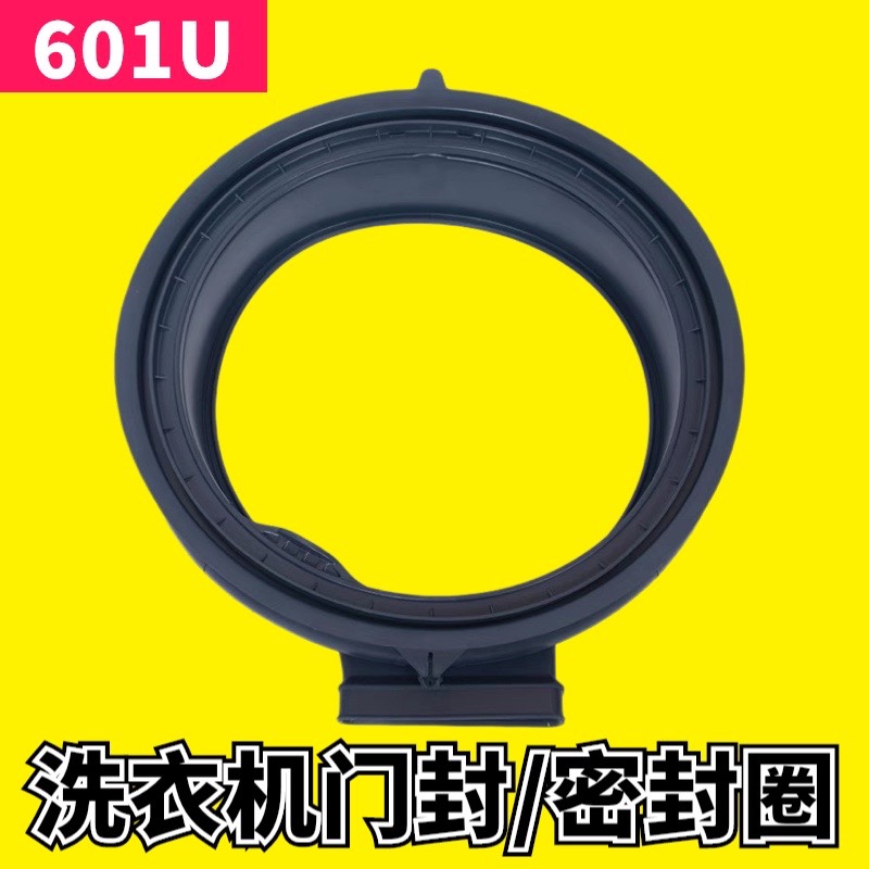 适用海尔洗衣机密封圈EG80HB209G @G1012HB76S门封皮0020300601U