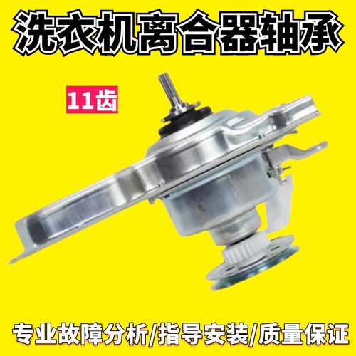 适用洗衣机离合器轴承