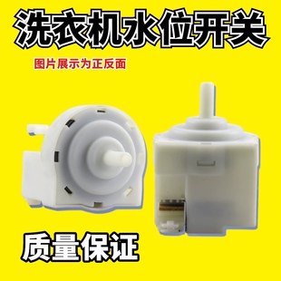 适用西门子博世滚筒洗衣机水位传感器压力开关9000709431配件