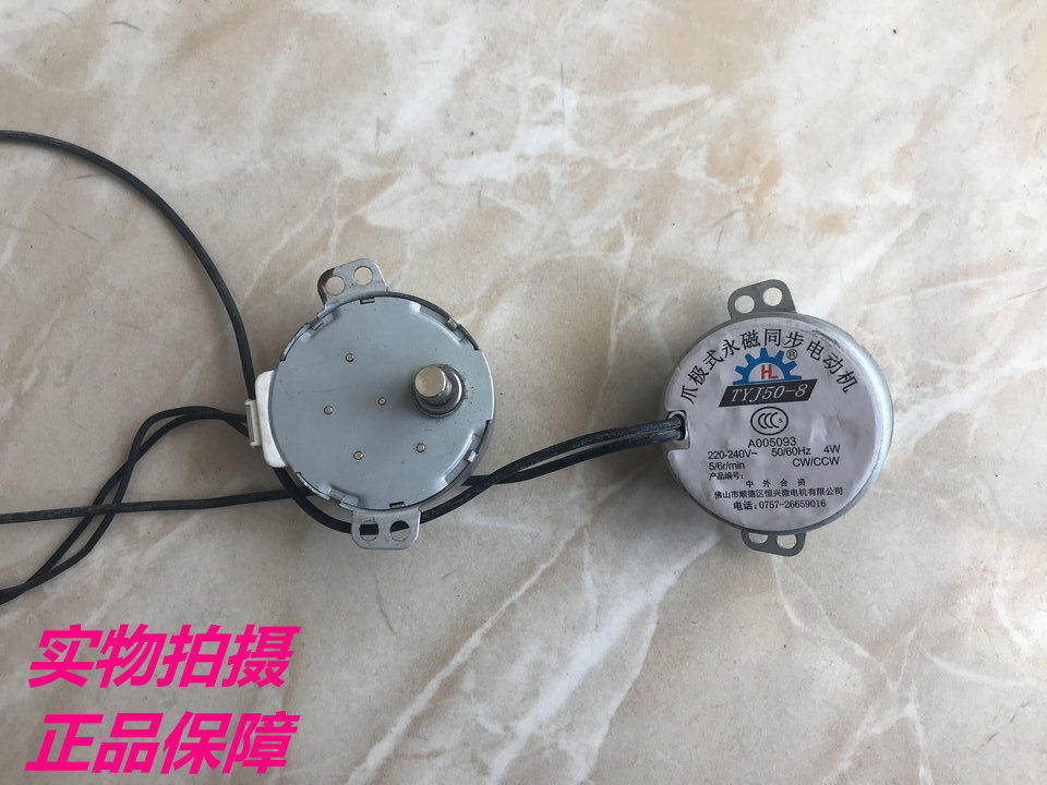 适用于美的艾美特电风扇摇头同步电机落地扇转页扇壁扇马达配件