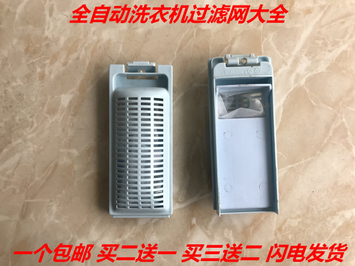 海尔洗衣机过滤网袋盒XQS70-Z1626 85-Z1216A至爱75-Z1228S双动力