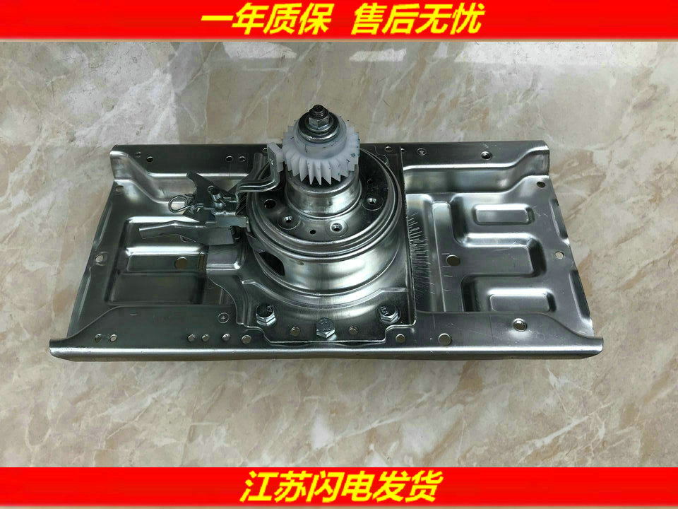 荣事达洗衣机离合器RB7008BS 8017BES减速器总成