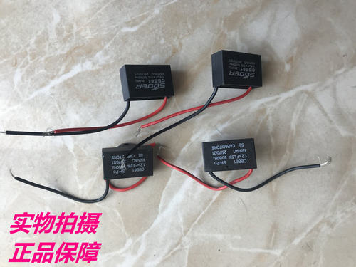 电风扇电机启动电容器CBB61 450V 1.2/1.5/2/2.5/3UF/4UF/5UF/6UF