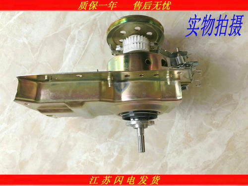美菱洗衣机离合器XQB55-8098A XQB56-8083VC 62-8087V减速器