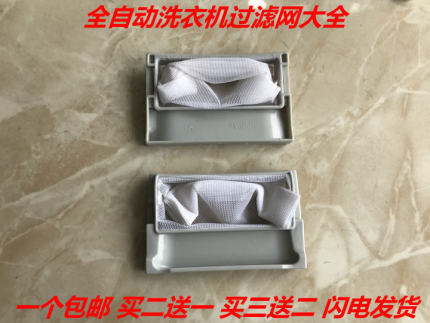 松下全自动洗衣机XQB65-Q6131/Q26201/Q633U/过滤网袋垃圾袋