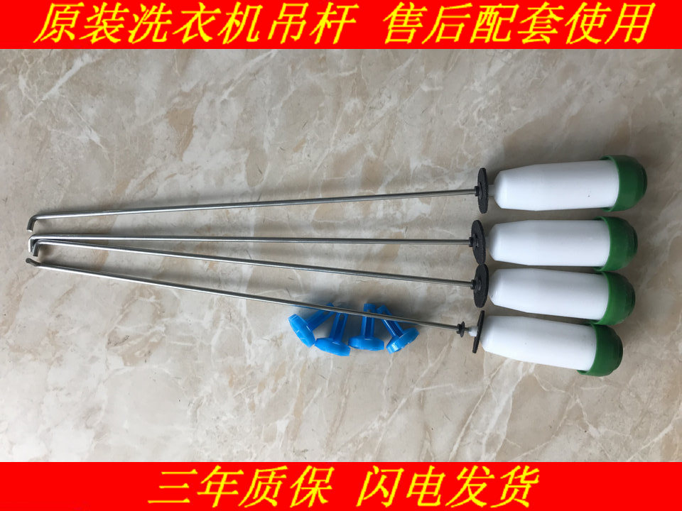 威力洗衣机吊杆 XQB65-6566A.XQB55-5526A减震杆弹王配件