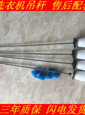 威力洗衣机吊杆 XQB65-6566A.XQB55-5526A减震杆弹王配件