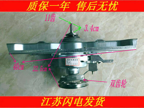 三洋洗衣机离合器XQB70-M718/S718/S821 XQB70-S8218/Y718S减速器