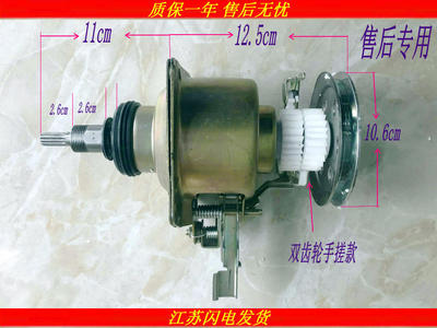 澳柯玛全自动洗衣机 XQB65-2116 / XQB65-3135离合器 减速器总成