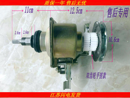 全新洗衣机离合器XQB70-262 XQB70-88SA XQB70-150JSZ