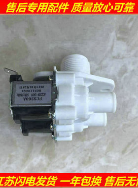 三洋洗衣机进水阀FCS360B电磁阀DB70599ES DB60599ES DB70599US