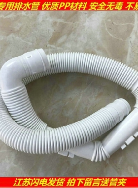 松下洗衣机排水管XQB28-P200U XQB28-P200W下水管XQB28-W200W