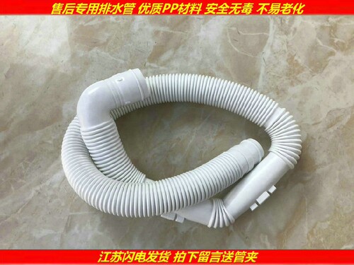 松下洗衣机排水管XQB28-P200U XQB28-P200W下水管XQB28-W200W