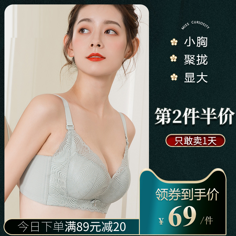 歌密欧| 内衣女无钢圈小胸显大聚拢文胸防下垂调整型加厚上托胸罩