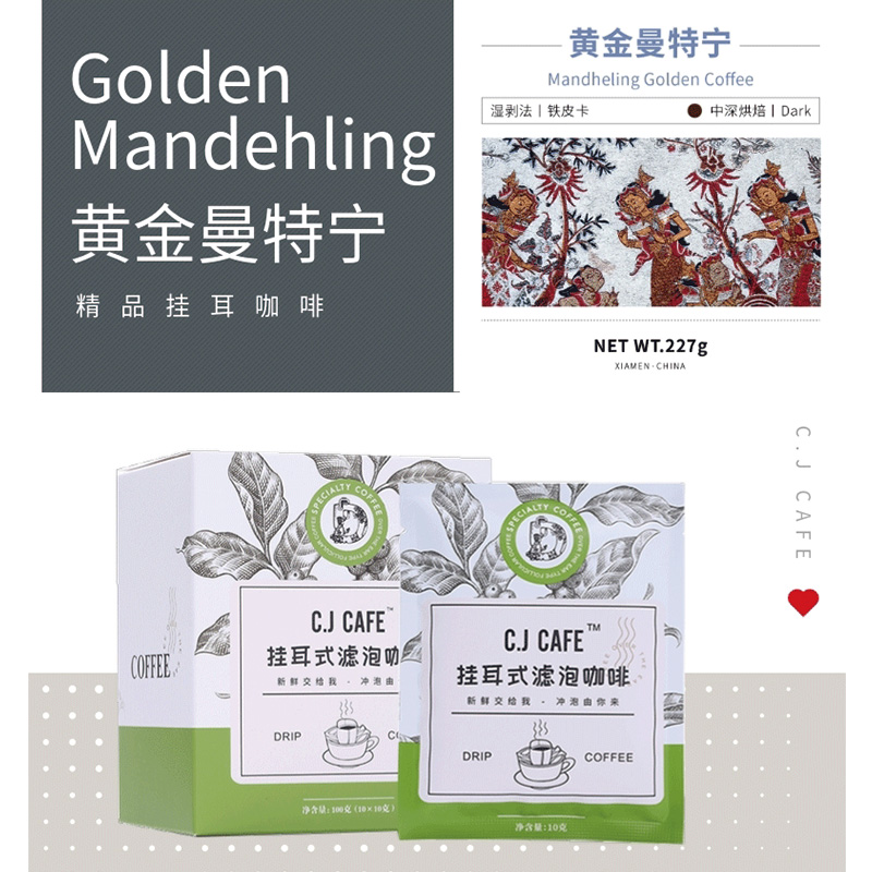 (用28.1元券)印尼进口黄金曼特宁咖啡豆新鲜烘焙挂耳咖啡一盒10包黑咖啡更健康