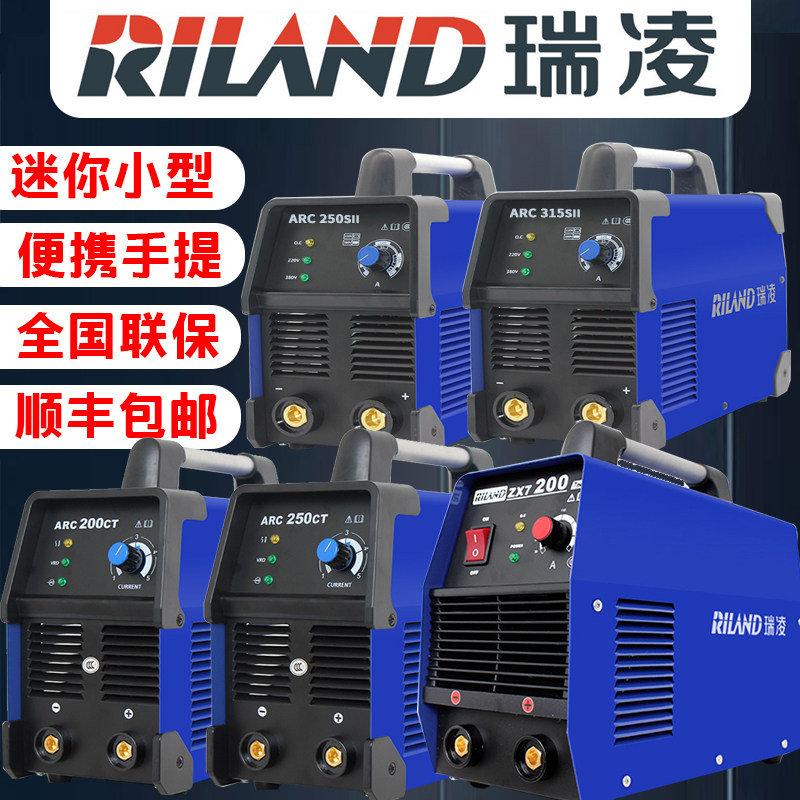 瑞凌轻工业级电焊机200 250 315逆变直流全铜220v 380v双电压焊机