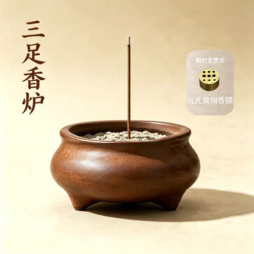 古茗缘复古陶瓷三足线香炉