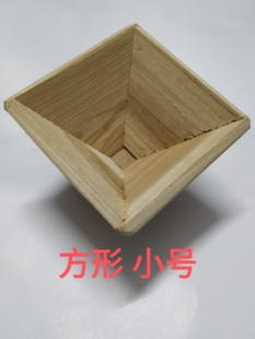 【杉木】方型 小号 粽子模具 快速包粽子工具 裹蒸粽模具