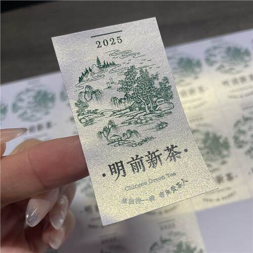 2025年新茶绿茶标签贴纸不干胶罐子明前新茶碧螺春手工龙井可