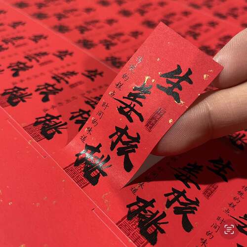 洒金红标签贴纸现货中式酥点核桃酥八宝糕点心礼盒不干胶封口贴