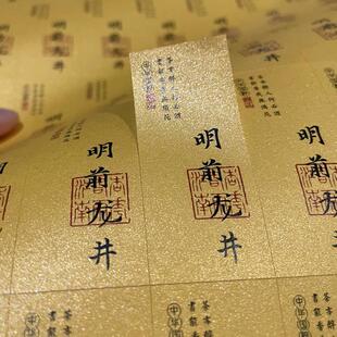 珠光黄绿茶标签贴纸不干胶茶叶封口贴黄金芽梅家坞龙井狗牯脑茶标