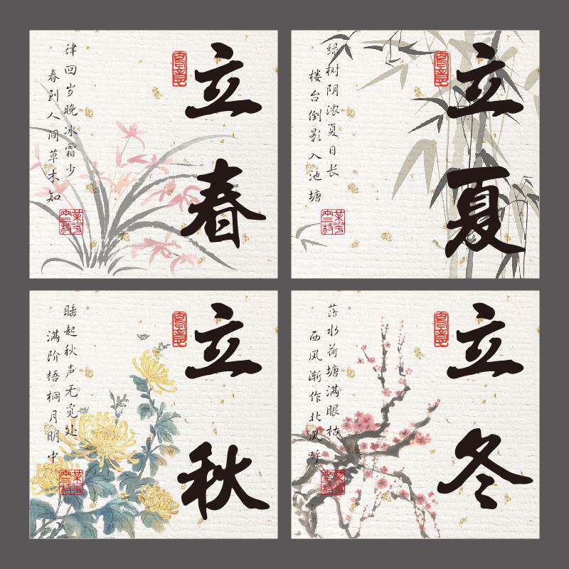 白露24节气复古贴纸中国传统节不干胶/标签