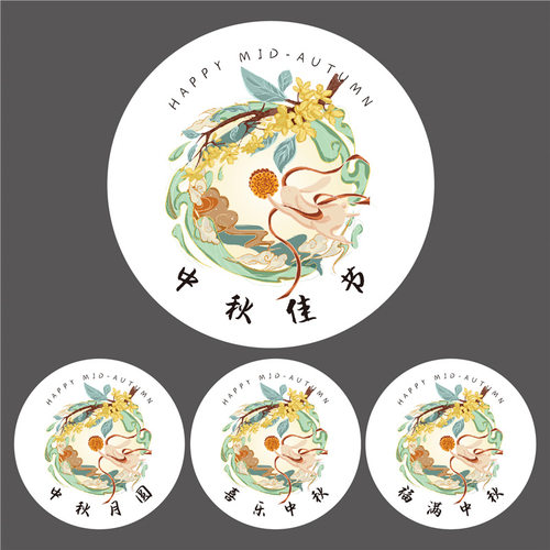 中秋节日祝福语不干 干胶贴纸月饼糕点礼盒伴手礼包装剪影封贴可