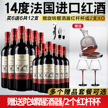 买1箱送1箱奥图纳法国进口风车红酒14度干红葡萄酒整箱12支装送XO