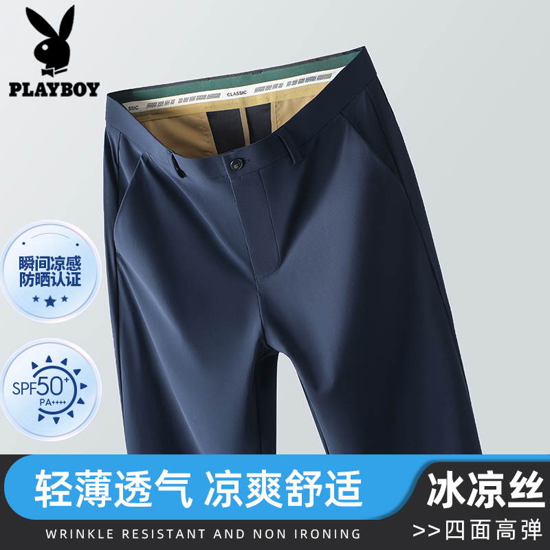 花花公子高端休闲长裤男士2025新款商务直筒西裤男冰丝夏季薄款