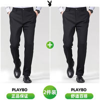 Playboy Men's ice Silk Summer thin straight-leg loose large-sized business casual long pants men's stretch thumbnail 7