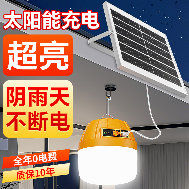 2025新款太阳能户外庭院电灯家用室内室外充电超亮一拖一照明灯泡