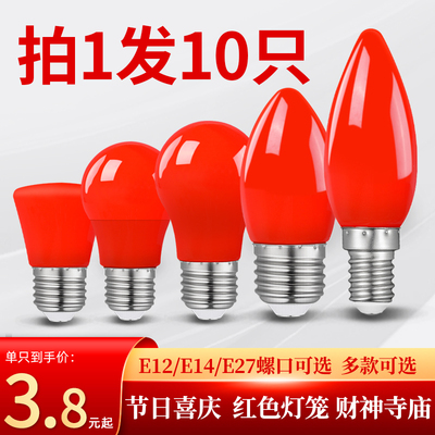 LED蜡烛灯泡卧室红色神台E27E14E12大小螺口佛台节能球泡家用光源